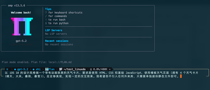 元宵节来分享我的oh-my-pi配置和学习心得 - 开发调优 - LINUX DO