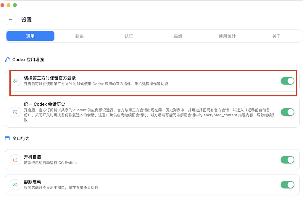 codex app接入sub2api不显示模型看这里 - 开发调优 - LINUX DO