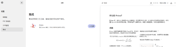OpenAI Prism可以与Zotero 集成 - 开发调优 - LINUX DO
