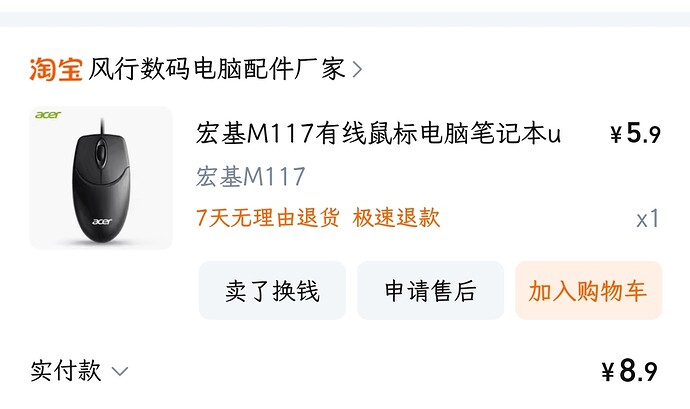 Screenshot_2025-03-12-21-09-01-966_com.taobao.taobao-edit
