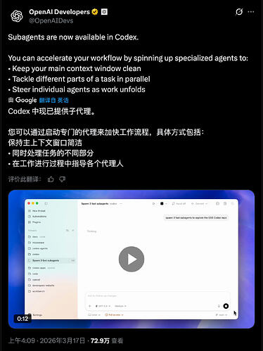 codex 现在已支持 subagent 了 - 前沿快讯 - LINUX DO
