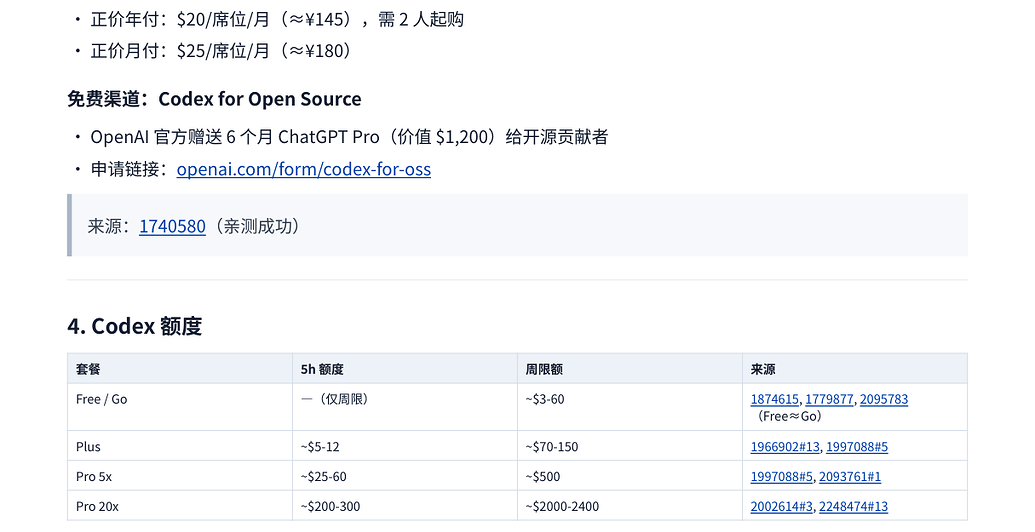 ChatGPT 订阅方案对比整理（2026.05）— Plus / Pro 5x / Pro 20x - 搞七捻三 - LINUX DO