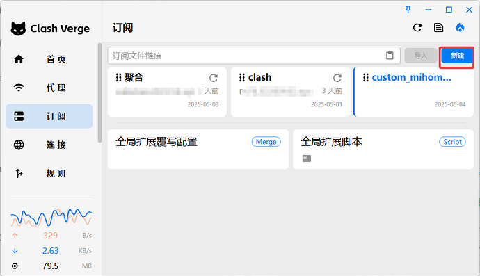 mihomo链式代理配置一键生成 - 开发调优 - LINUX DO