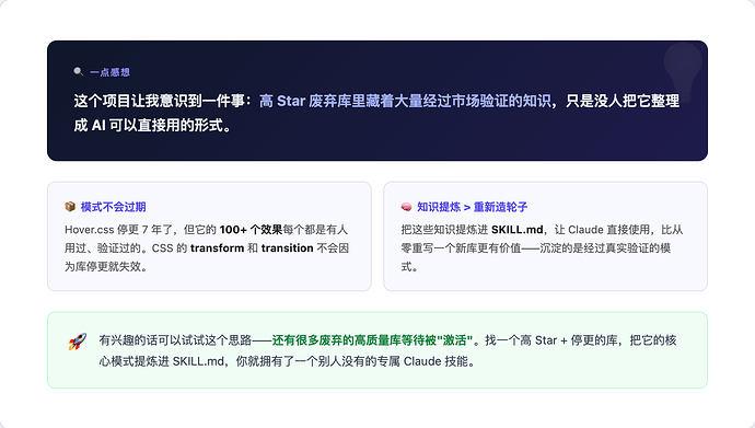 帖子图6-结尾感想