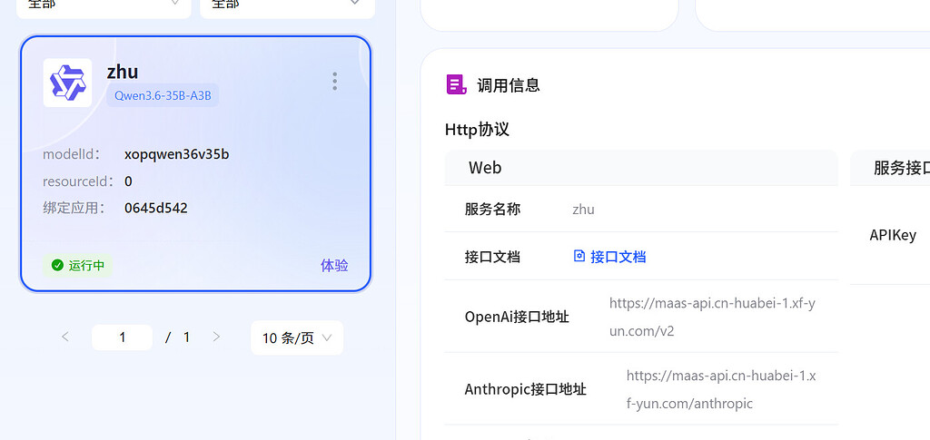 Qwen3.6和Qwen3.5免费用 - 开发调优 - LINUX DO