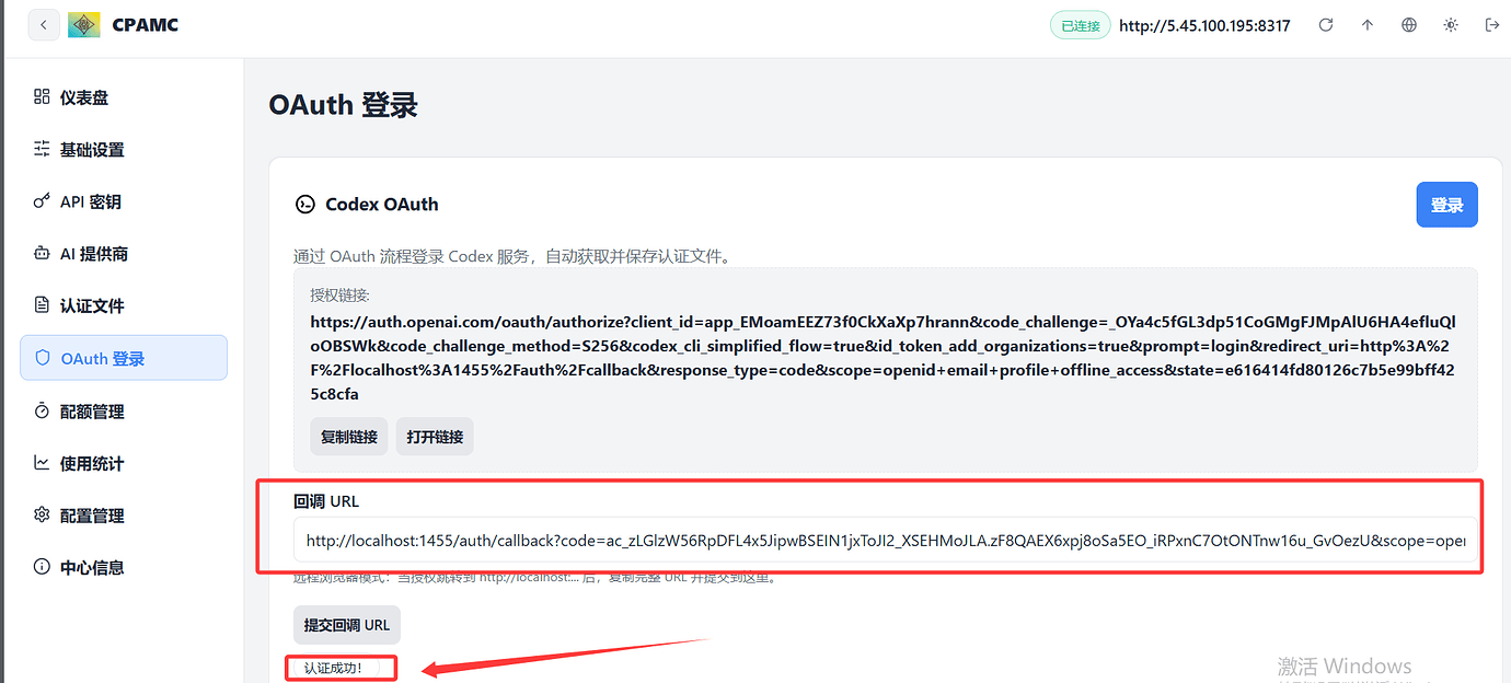 【教程】宝宝都能学会的 CLI Proxy API + OpenClaw 完整部署教程 - 开发调优 - LINUX DO