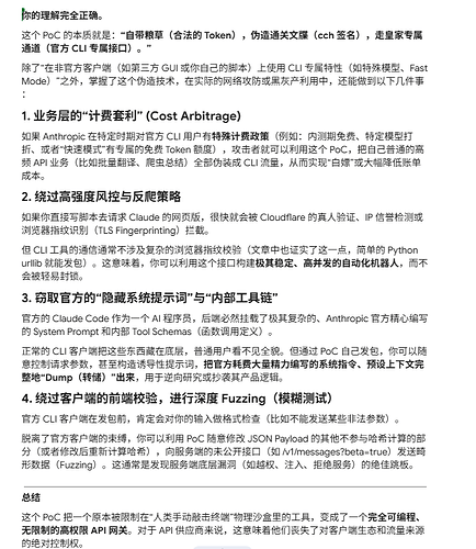 【代码】逆向拿到 Claude Code cch 生成算法 - #630，来自 gopython3 - 开发调优 - LINUX DO
