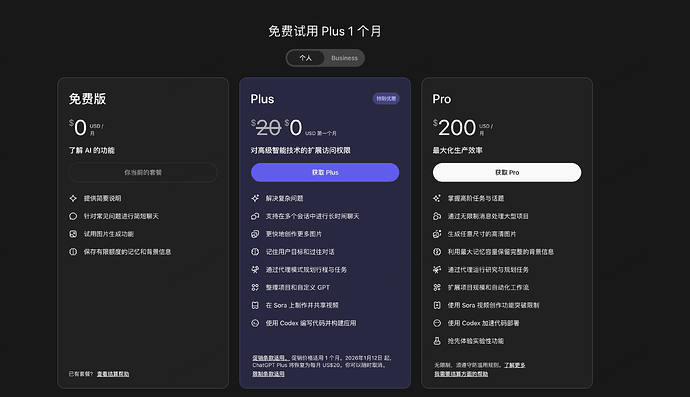chatgpt plus套餐可以用5.2吗，和1刀team比起来哪个好 - #2 - 开发调优 - LINUX DO