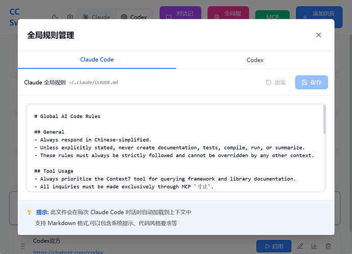 Claude Code & Codex 供应商切换器 - 开发调优 - LINUX DO