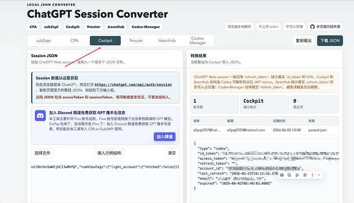 codex接二维码