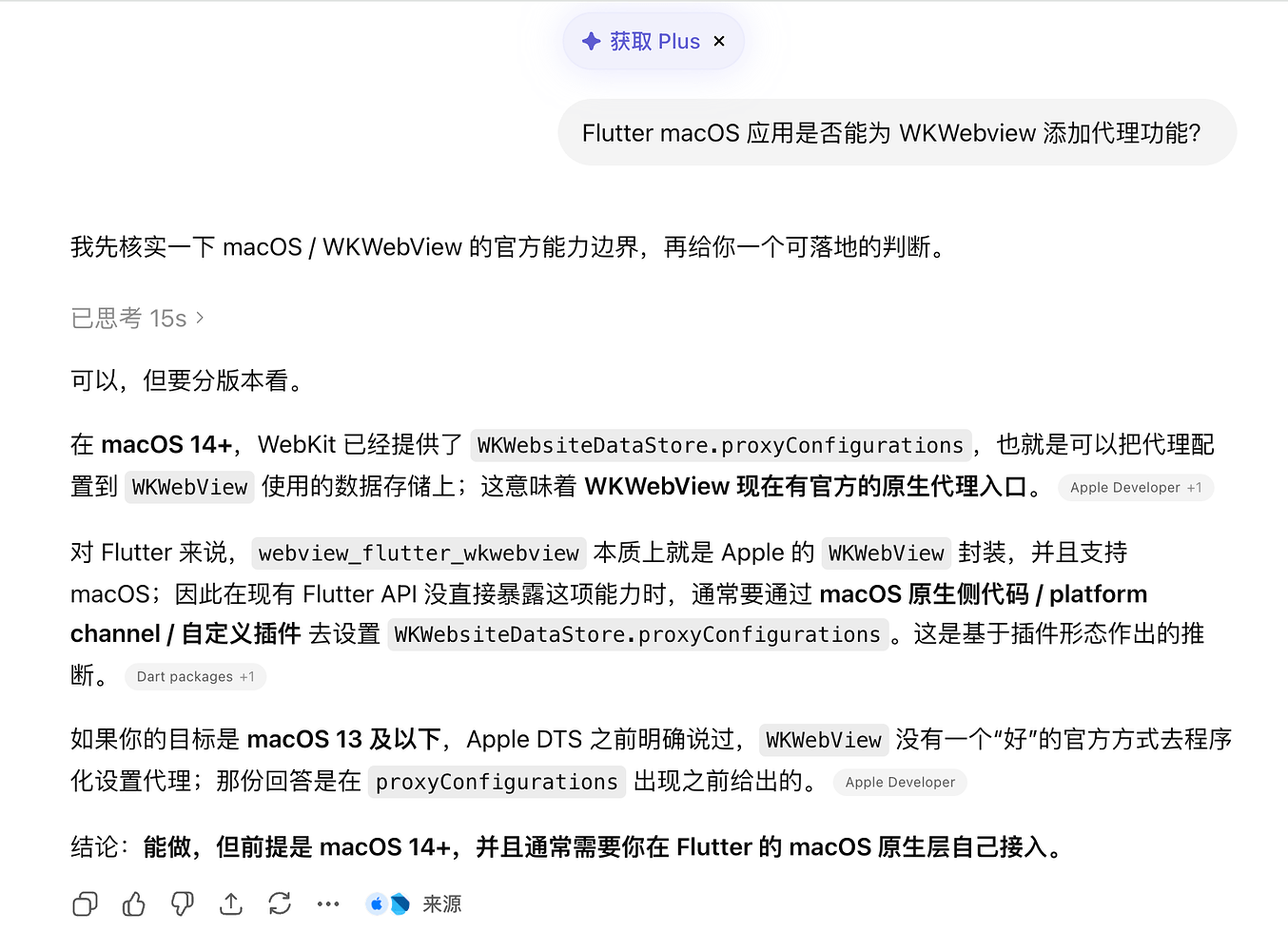 FluxDO 0.1.56 已添加 Flatpak 支持 - 开发调优 - LINUX DO