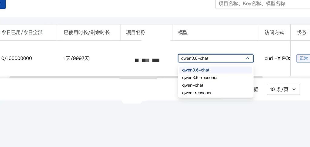千问的api能干啥 - 搞七捻三 - LINUX DO