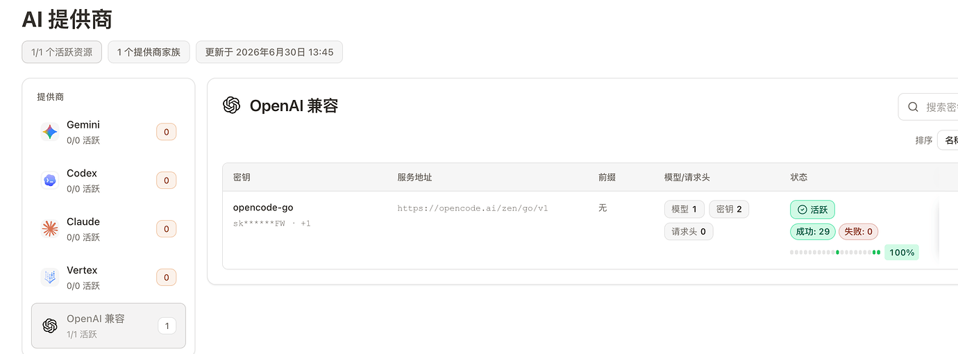 Openencode opencode go 目前的多账号 不切号方案是什么? - 开发调优 - LINUX DO