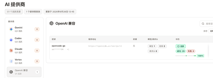 opencode go 目前的多账号 不切号方案是什么？ - 开发调优 - LINUX DO