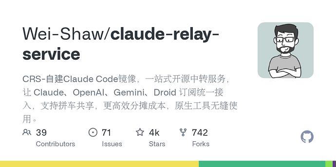 佬友们，请问有没有可以把claude订阅转成api的项目呀？ - #3，来自 likesrt - 搞七捻三 - LINUX DO