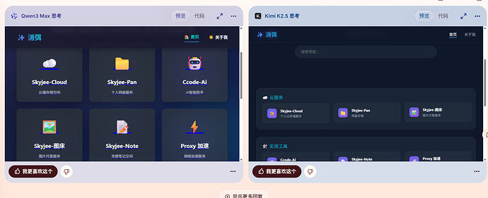 kimi k2.5用着效果怎么样？ - #7，来自 tianjiangqiji - 国产替代 - LINUX DO