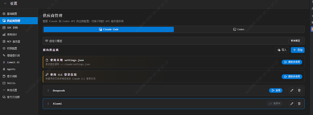 小米的Mimo的api 接入到CC GUI 报错 - 开发调优 - LINUX DO