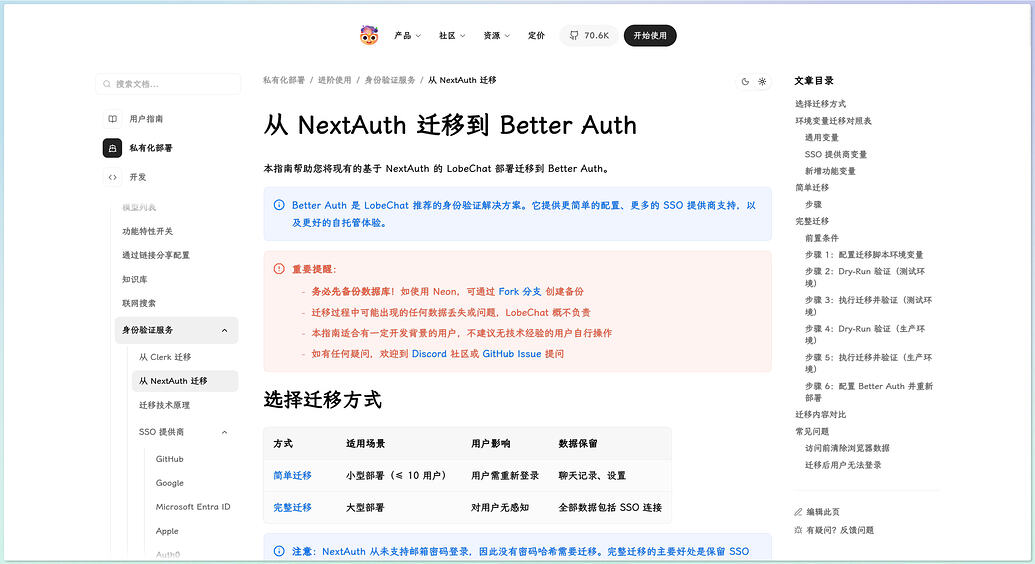 LobeHub 2.0 正式发布 - #47，来自 Bubble7766 - 前沿快讯 - LINUX DO