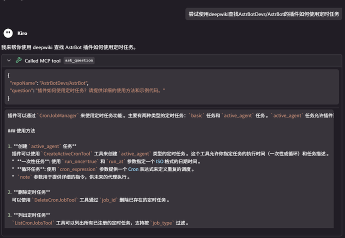 【MCP工具安利】让自己的AI去问Deepwiki的AI有关开源项目的接口和问题 - 开发调优 - LINUX DO