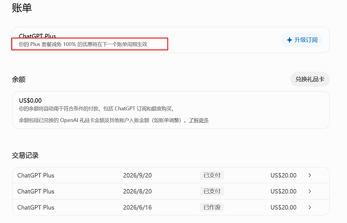 SheerID 认证结果截图 1