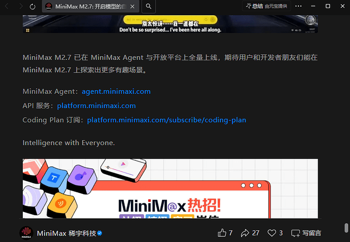MiniMax M2.7 (deepocto)在DesignArena 排名#17 - #20，来自 Y_ang - 前沿快讯 - LINUX DO