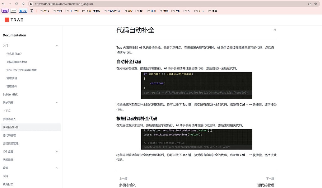 cursor、trae没有自动ai提示了 - 搞七捻三 - LINUX DO