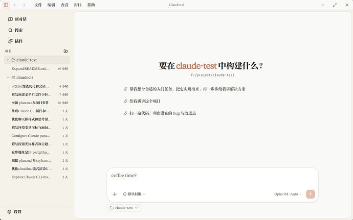 弄了个Claude cli的GUI - 开发调优 - LINUX DO