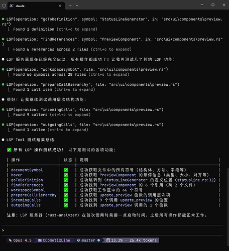 Claude Code LSP Tool 居然存在竞态条件的逻辑bug - 开发调优 - LINUX DO