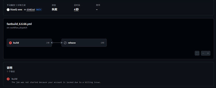 因计费问题无法启动Github Action - 搞七捻三 - LINUX DO