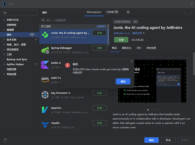 IDEA版 Claude Code GUI 插件 开发记录帖 - #314，来自 user12345 - 搞七捻三 - LINUX DO