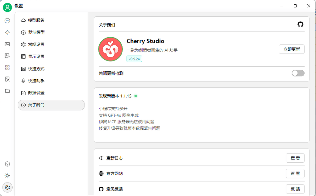 Cherry Studio为啥总是更新不成功 - 搞七捻三 - LINUX DO
