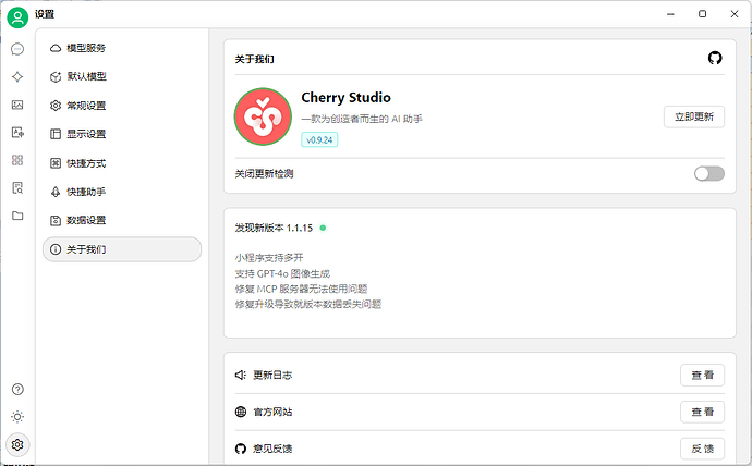 Cherry Studio为啥总是更新不成功 - 搞七捻三 - LINUX DO