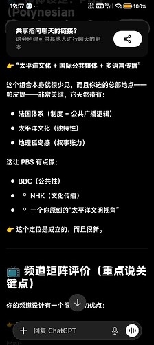 Screenshot2026-05-19-19-57-34-704com.openai.chatgpt