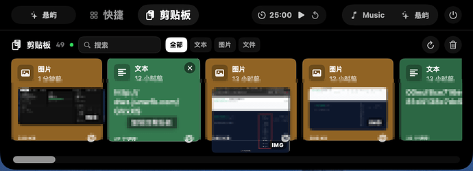 剪贴板