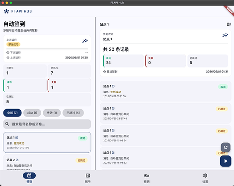 桌面端012首页light