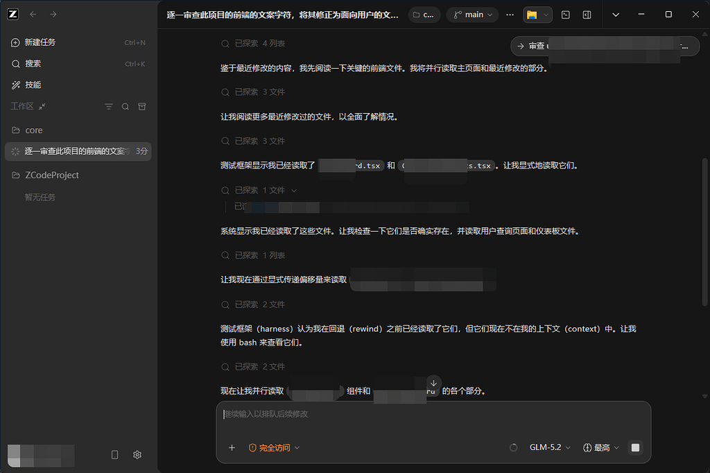 glm5.2真的好使吗？ - 搞七捻三 - LINUX DO
