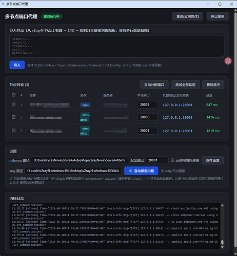 MultiPortProxy