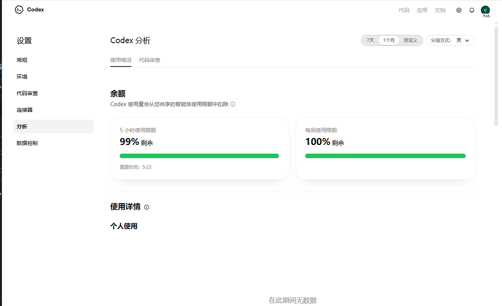 ChatGPT Plus 可以单独使用 API 登录 Codex 么？ - 搞七捻三 - LINUX DO