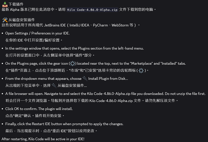 Kilocode 推出支持 Jetbrains IDE 的 Alpha 版本 (4.86.0 - Alpha) - 前沿快讯 - LINUX DO