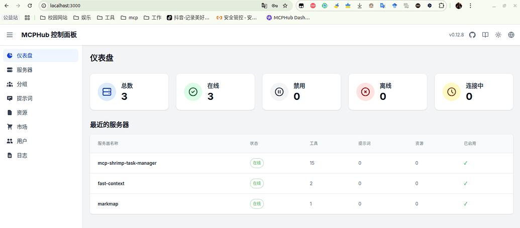 mcp 统一管理器-mcpHub使用笔记 - 开发调优 - LINUX DO