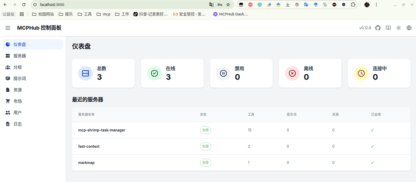 mcp 统一管理器-mcpHub使用笔记 - 开发调优 - LINUX DO
