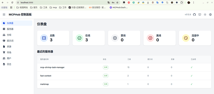 mcp 统一管理器-mcpHub使用笔记 - 开发调优 - LINUX DO