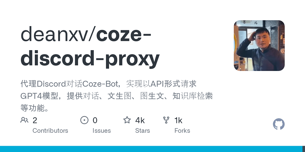 coze能接入newapi吗? - 开发调优 - LINUX DO