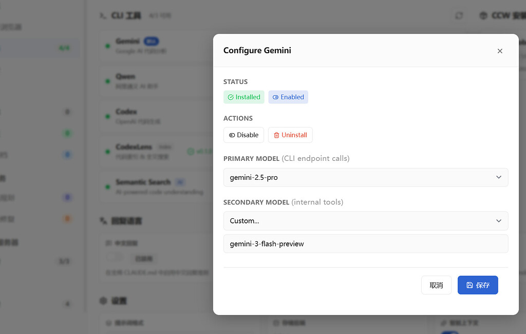 [开源]CCW(claude-code-workflow) V6.2 统一工具端点&“字研”上下文搜索工具（AST+向量融合搜索）&多模型 ...