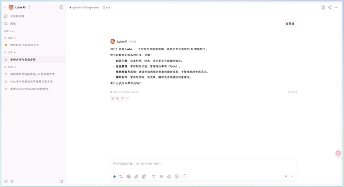 LobeHub 2.0 正式发布 - #61，来自 Bubble7766 - 前沿快讯 - LINUX DO