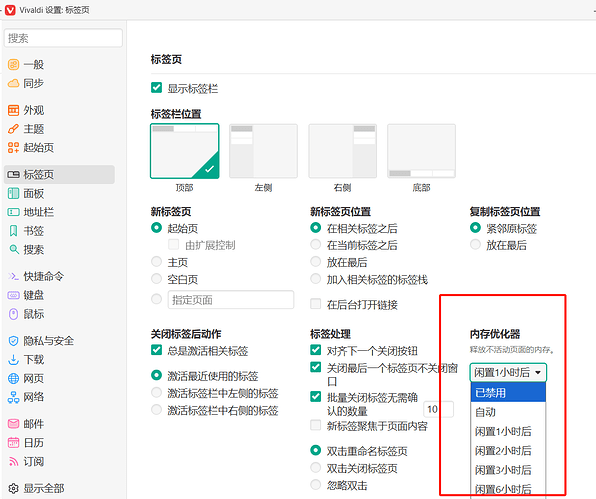 有什么好用的浏览器,打算换掉原版chrome - 第 2 页 - 搞七捻三 - LINUX DO
