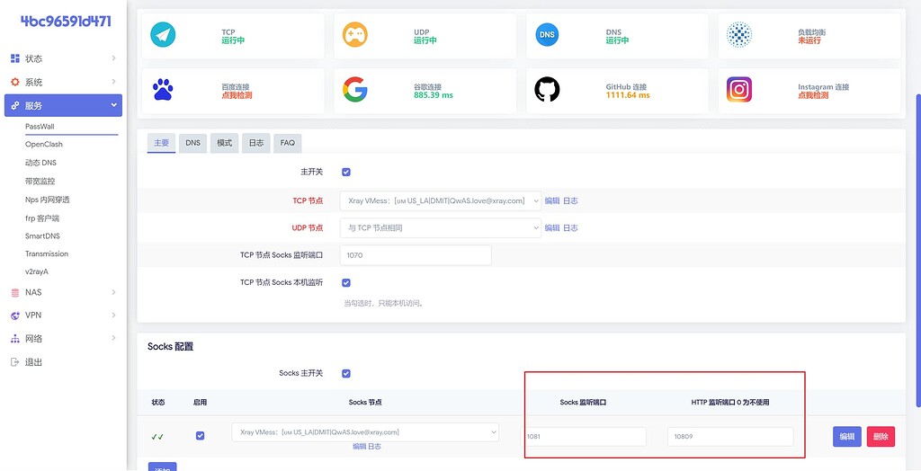 为什么将openwrt作为网关不能访问币安，但是可以通过它的监听端口访问？ - 开发调优 - LINUX DO