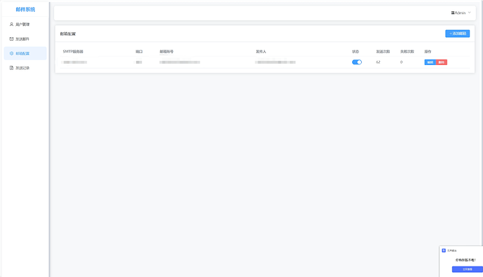 适用于 new-api、chat-api、vo-api 等二开项目的福利活动邮件推送系统 - 资源荟萃 - LINUX DO