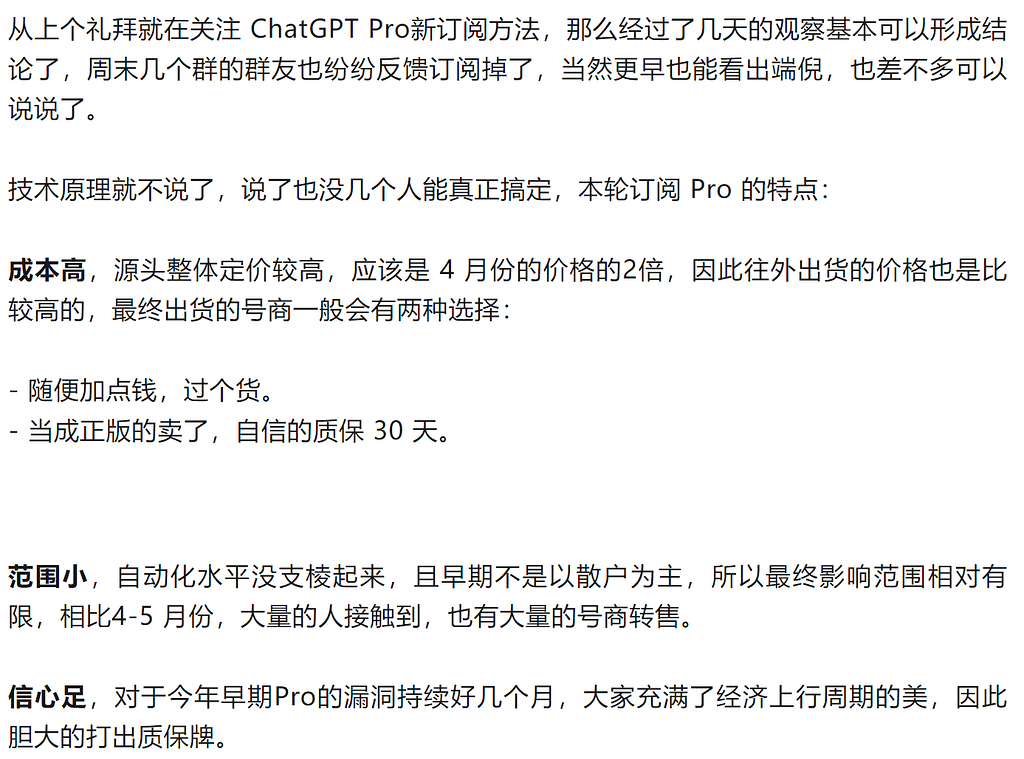 看起来今天openai的大查封早有端倪可循 - 搞七捻三 - LINUX DO