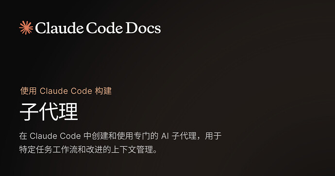 有人知道claude code 的agents和skills如何用吗 - #2，来自 FunctorFish - 开发调优 - LINUX DO